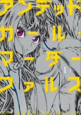 Manga - Undead Girl Murder Farce vo