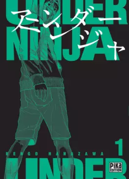 Manga - Under Ninja