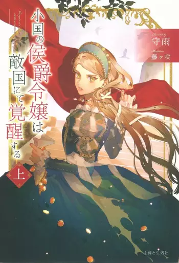 Manga - Une fleur venue d'ailleurs