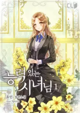 Manga - Manhwa - Servante de Rêve (Une)