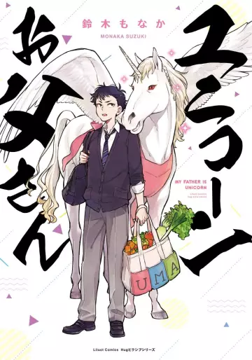 Manga - Unicorn Otôsan vo