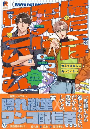 Manga - Unlikely Lovers