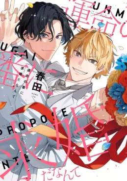 Unmei no Tsugai ni Kyûkon (Propose) da Nante vo