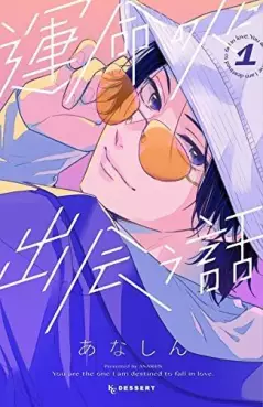 Manga - Unmei no Hito ni Deau Hanashi vo