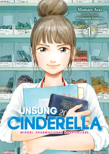 Manga - Unsung Cinderella