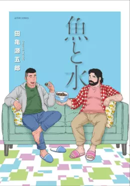 Manga - Manhwa - Uo to Mizu vo