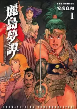 Manga - Uruwashijima Yume Monogatari vo