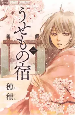 Mangas - Usemono Yado vo