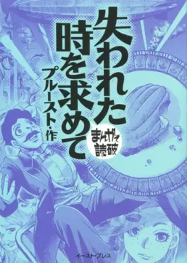 Manga - Manhwa - Ushinawareta Toki wo Motomete vo