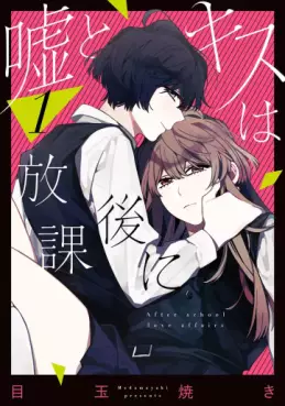 Manga - Uso to Kiss wa Hôkago ni vo