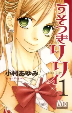 Manga - Usotsuki Lily vo