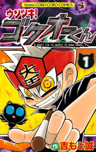 Manga - Usotsuki! Gokuo-kun vo