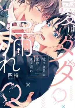 Manga - Usotsuki Otoko no Ai wa Dadamore vo