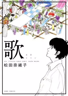 Manga - Manhwa - Uta - Bungei Roman vo