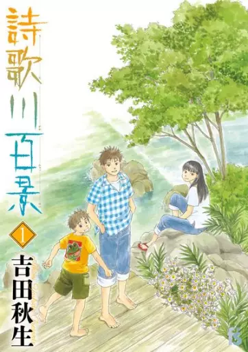 Manga - Utagawa Hyakkei vo