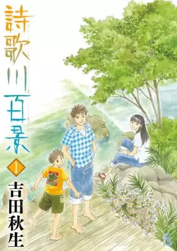 Manga - Utagawa Hyakkei
