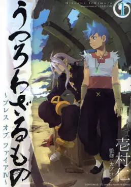 Mangas - Utsurowazarumono - Breath of Fire IV vo