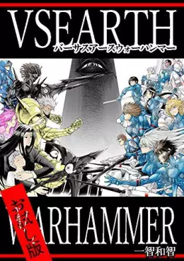 Manga - Vs Earth - Warhammer vo