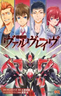 Mangas - Valvrave the Liberator vo