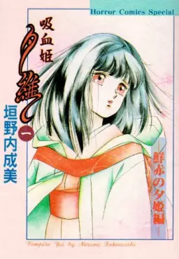 Manga - Vampire Princess Yui vo