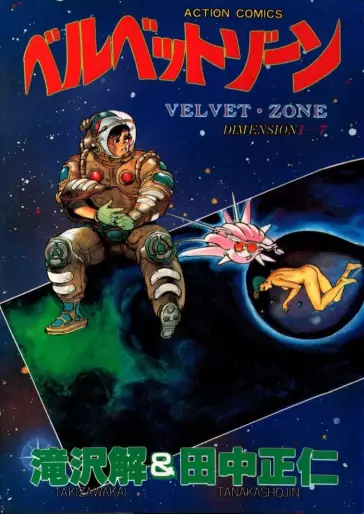Manga - Velvet Zone vo
