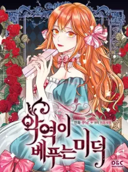 Manga - Manhwa - Vertus de la Vilaine (Les)