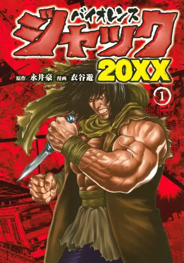 Manga - Violence Jack 20XX vo