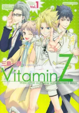 Manga - Vitamin Z - Welcome Our New Supplement Boys vo