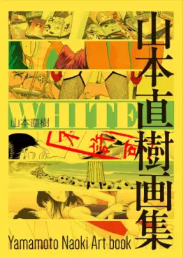 Manga - Manhwa - WHITE - Yamamoto Naoki Art Book vo