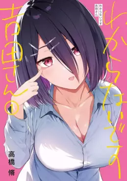 Wakaranaidesu Yoshida-san vo