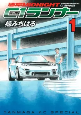 Manga - Manhwa - Wangan Midnight - C1 Runner vo