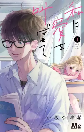 Manga - Let me shout my love for you