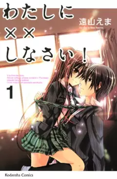 Manga - Watashi ni xx Shinasai! vo