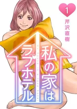 Manga - Watashi no Ie wa Love Hotel vo