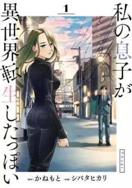 Manga - Watashi no Musuko ga Isekai Tensei Shitappoi. Full Version vo