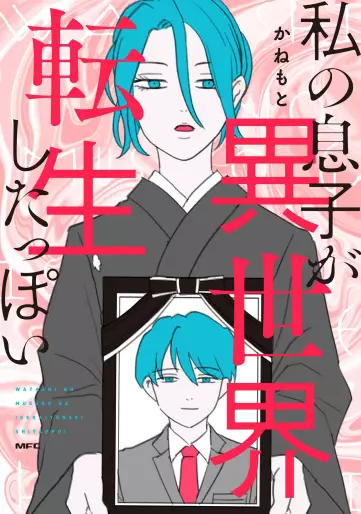 Manga - Watashi no Musuko ga Isekai Tensei Shitappoi vo