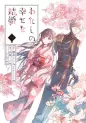 Manga - Mon mariage Heureux