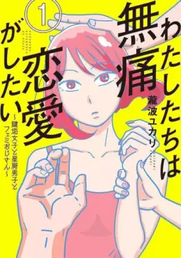 Mangas - Watashi-tachi wa Mutsû Renai ga Shitai ~ Kagi Aka Joshi to Hoshikuzu Danshi to Femi Ojisan ~ vo