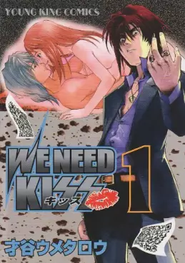 Manga - We Need Kiss vo