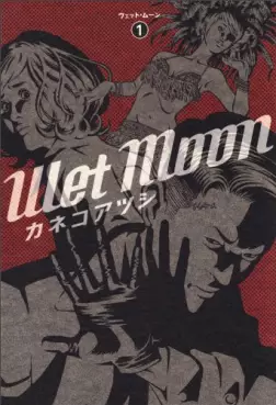 Manga - Manhwa - Wet Moon vo