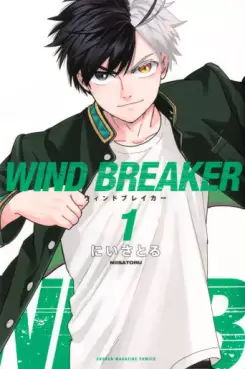 Manga - WIND BREAKER vo