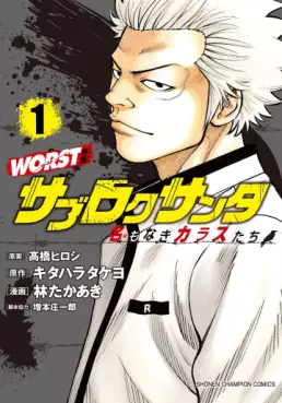 Manga - Manhwa - Worst Gaiden - Sabu Roku Santa Meimonaki Karasu-tachi vo
