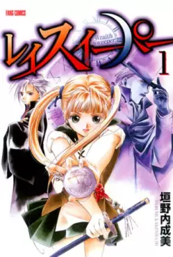 Manga - Manhwa - Wraith Sweeper vo