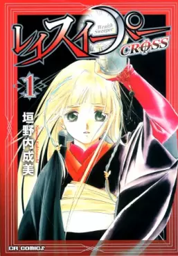 Manga - Manhwa - Wraith Sweeper Cross vo