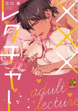 XXX Lecture vo
