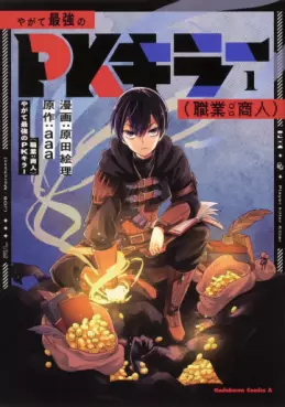 Manga - Yagate Saikyô no PK Killer (Shokugyô: Shônin) vo