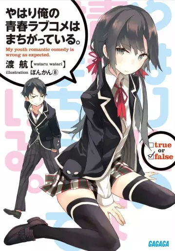 Manga - Yahari Ore no Seishun Rabukome wa Machigatte Iru. - Light novel vo