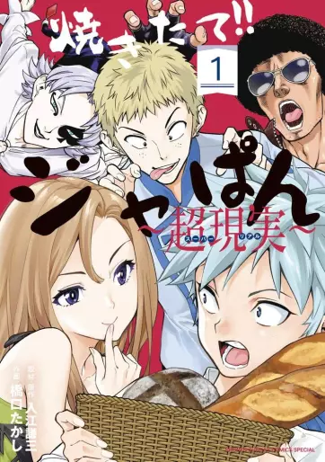 Manga - Yakitate!! Japan ~Chô Genjitsu~ vo