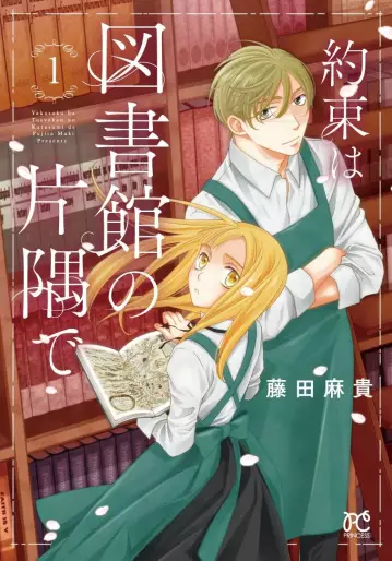 Manga - Yakusoku wa Toshokan no Katasumi de vo