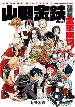 Mangas - Yamada Kintetsu Tanhenshû – Zengun Funtô! vo